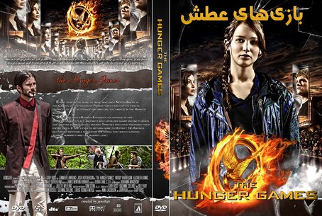 The Hunger Games 2012