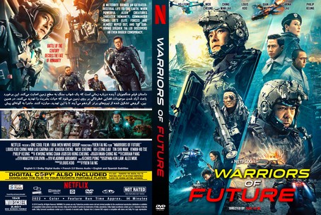Warriors of Future 2022