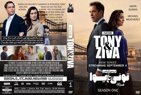 NCIS Tony And Ziva Season 1