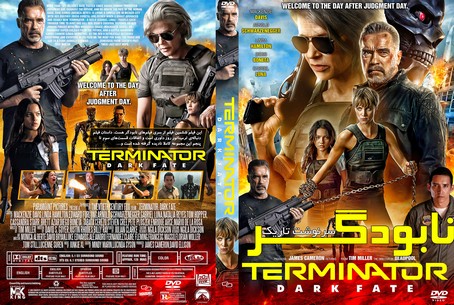 Terminator Dark Fate 2019