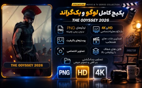 The Odyssey 2026  Full Package