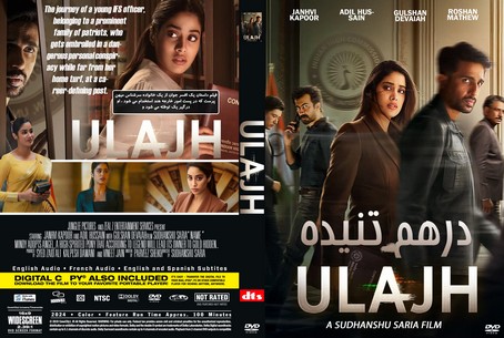 Ulajh 2024