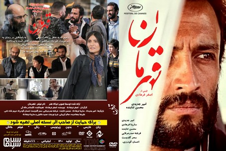 قهرمان