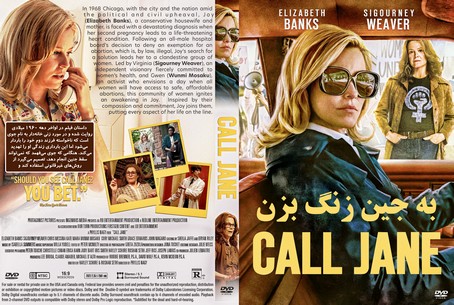 Call Jane 2022