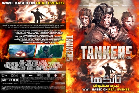 Tankers 2018