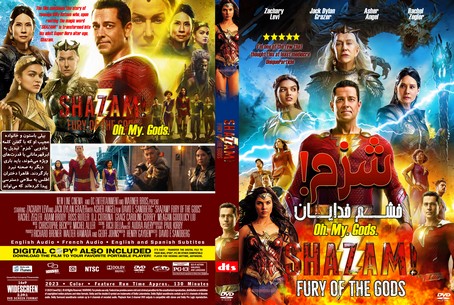 Shazam! Fury of the Gods 2023