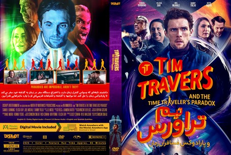 Tim Travers and the Time Traveler's Paradox 2024