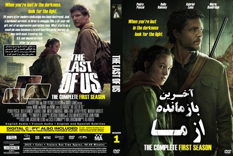 The Last of Us Season 1
