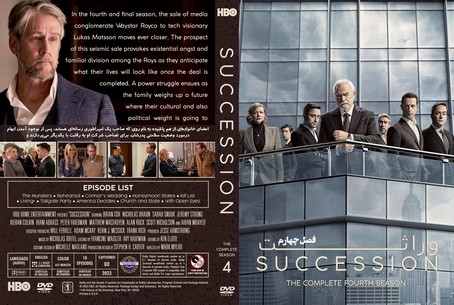 Succession Season 4