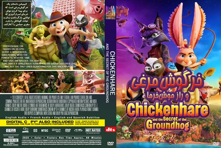 Chickenhare and the Secret of the Groundhog 2025