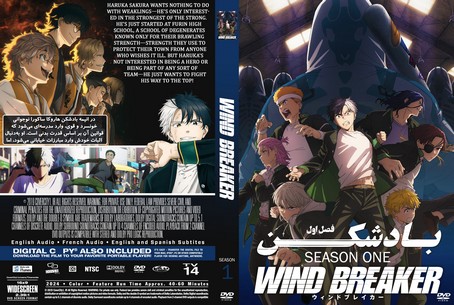 Wind Breaker Season 1