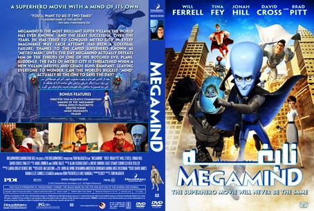 Megamind 2010