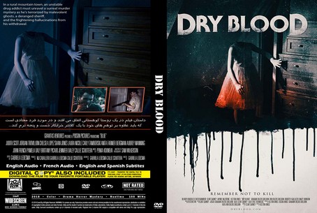 Dry Blood 2017