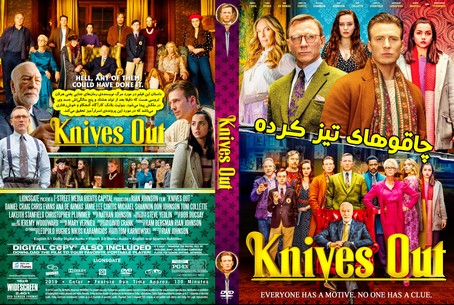 Knives Out 2019