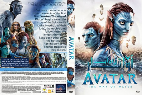 Avatar The Way of Water 2022