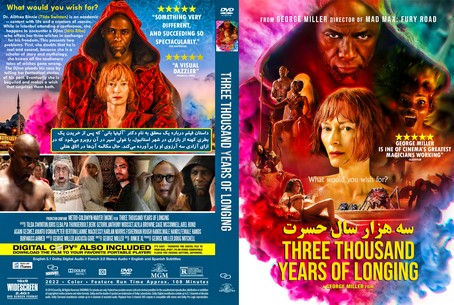 Three Thousand Years of Longing 2022