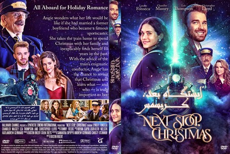 Next Stop, Christmas 2021
