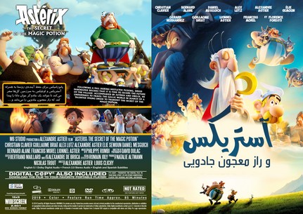 Asterix The Secret of the Magic Potion 2018