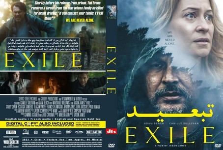 Exile 2023