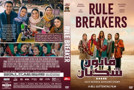 Rule Breakers 2025