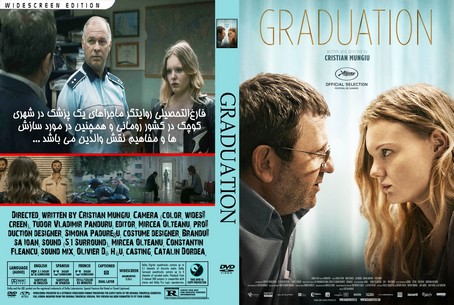 Graduation (Bacalaureat) 2016