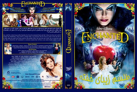 Enchanted 2007