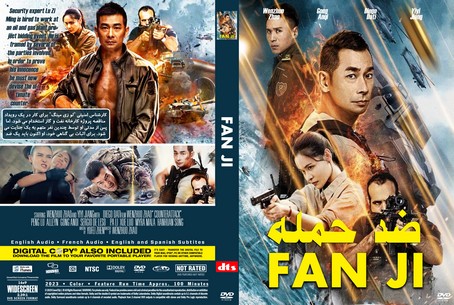 Fan Ji 2021
