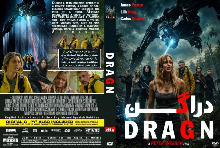 DRAGN 2025