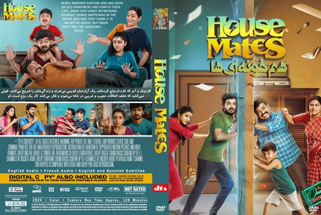 House Mates 2025