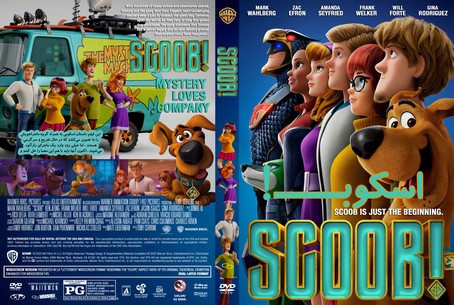 Scoob! 2020