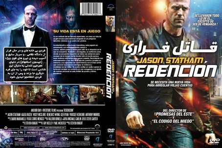 Redemption 2013