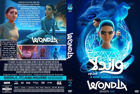 WondLa Season 2