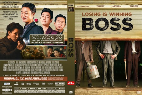Boss 2025