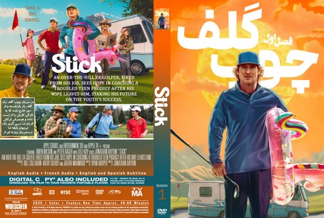Stick Season 1