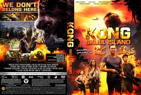 Kong Skull Island
