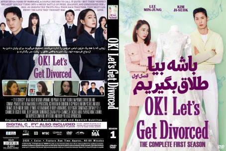 OK! Let's Get Divorced Season 1