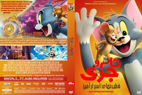 Tom and Jerry Forbidden Compass 2025