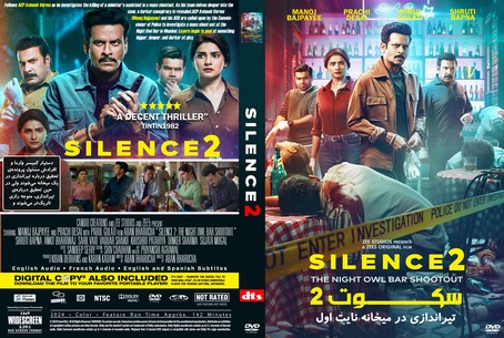 Silence 2 The Night Owl Bar Shootout 2024
