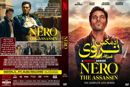 Néro the Assassin Season 1
