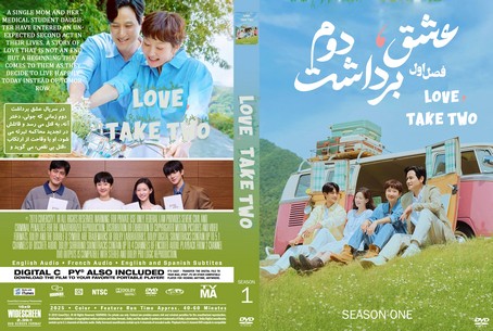 Love, Take Two Season 1