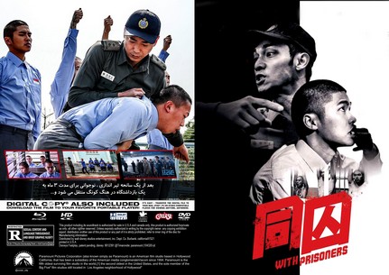 With Prisoners 2017