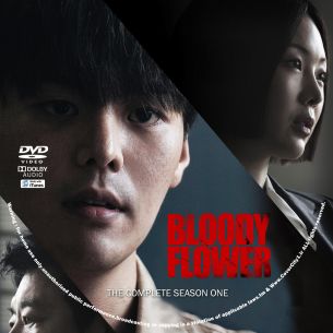 Bloody Flower Season 1