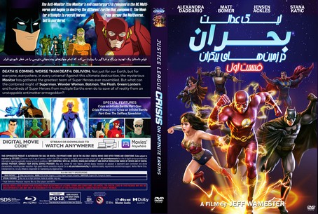 Justice League Crisis on Infinite Earths Part One 2024