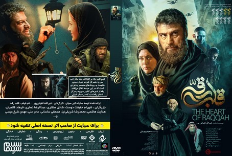 قلب رقه