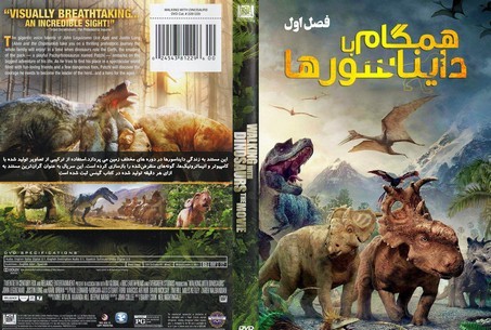 Walking with Dinosaurs Season 1