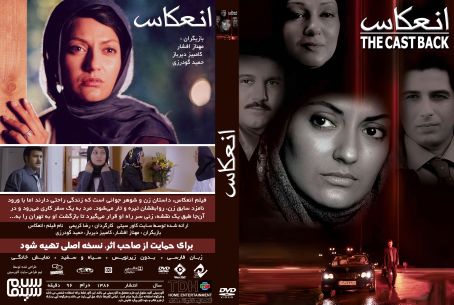 انعکاس1386