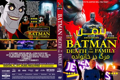 Batman Death in the Family 2020