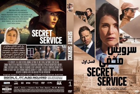 Secret Service Season 1