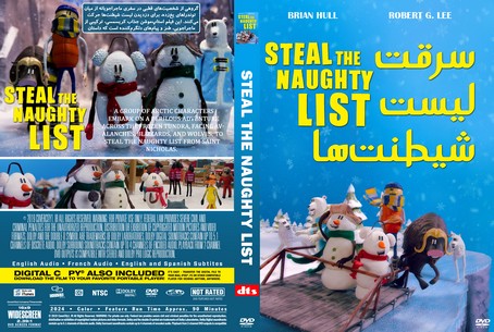 Steal the Naughty List 2024