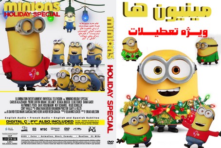 Minions Holiday Special 2020